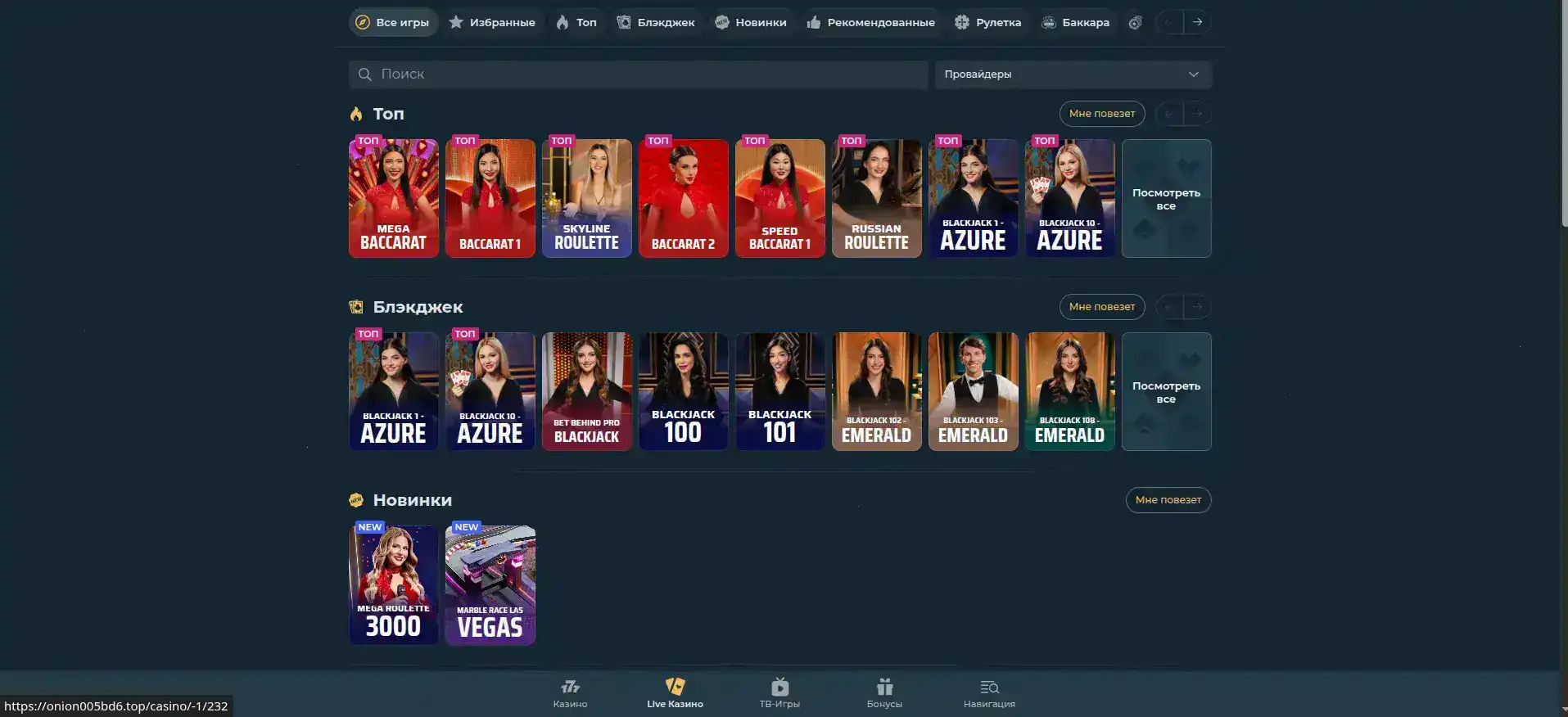 Разнообразие настольных игр столы с дилерами